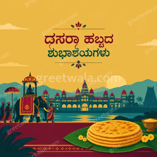 Modern flat vector Dussehra card featuring Kannada greeting with royal festive motifs in warm joyful elegant style.