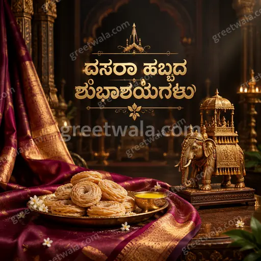 Premium Dussehra card in rich gold and crimson radiating festive triumph, featuring Kannada greeting ದಸರಾ ಹಬ್ಬದ ಶುಭಾಶಯಗಳು elegantly.
