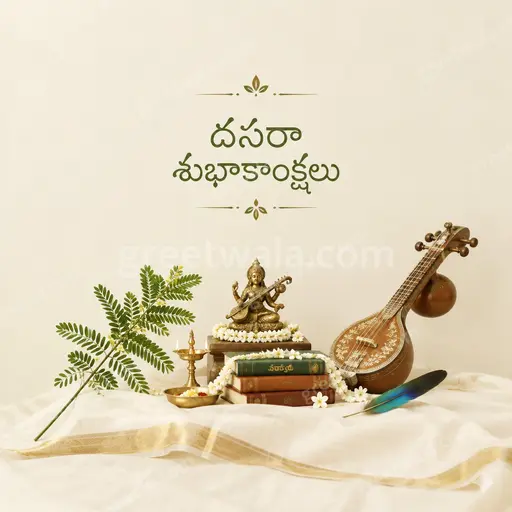 Elegant minimal Dussehra card with serene festive glow showcasing Telugu greeting దసరా శుభాకాంక్షలు in graceful style.