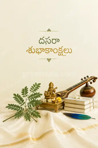 Elegant minimal Dussehra card displaying దసరా శుభాకాంక్షలు with soft golden motifs and serene festive grace.