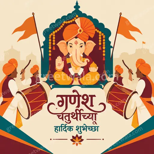 Modern flat vector card with cheerful Lord Ganesha motif, festive marigolds, warm colors displaying Marathi Ganesh Chaturthi wishes.