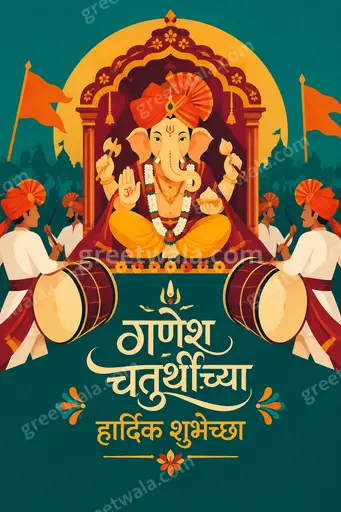 Cheerful modern flat-vector card displaying 'गणेश चतुर्थीच्या हार्दिक शुभेच्छा' with vibrant festive decor and graceful traditional charm.