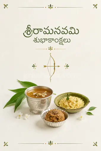 Elegant minimal Ram Navami card in soft gold and cream with serene Lord Rama motif and Telugu greeting శ్రీరామనవమి శుభాకాంక్షలు.