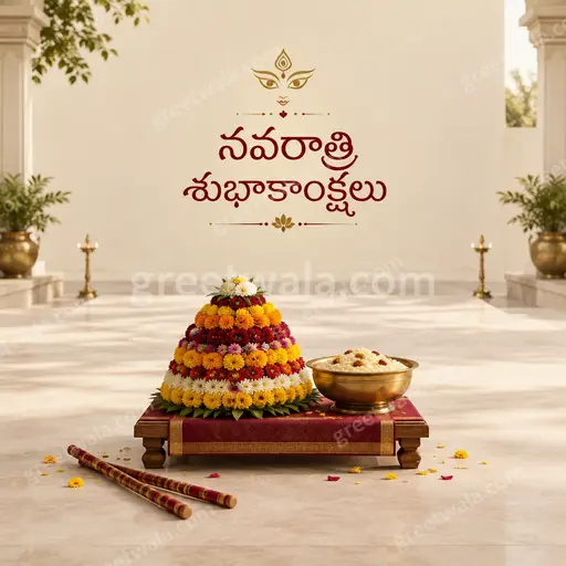 Elegant minimal Sharad Navratri card glowing with diyas, marigolds, and Telugu text నవరాత్రి శుభాకాంక్షలు in serene devotion.