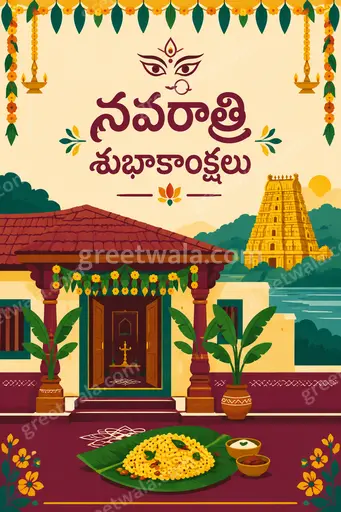 Modern flat vector Sharad Navratri card featuring Telugu greeting నవరాత్రి శుభాకాంక్షలు with festive goddess, diyas and vibrant elegant background.