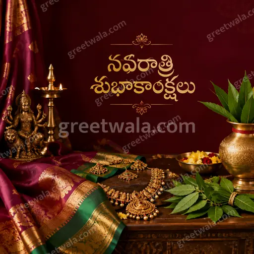 Premium Telugu Sharad Navratri card displaying నవరాత్రి శుభాకాంక్షలు amid glowing diyas, marigolds and divine festive elegance.