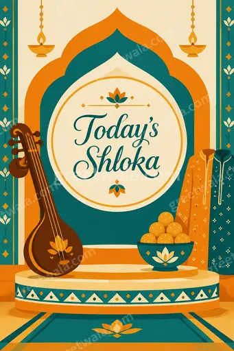 Modern flat vector card displaying Today's Shloka in elegant English typography with serene saffron and peaceful spiritual background.